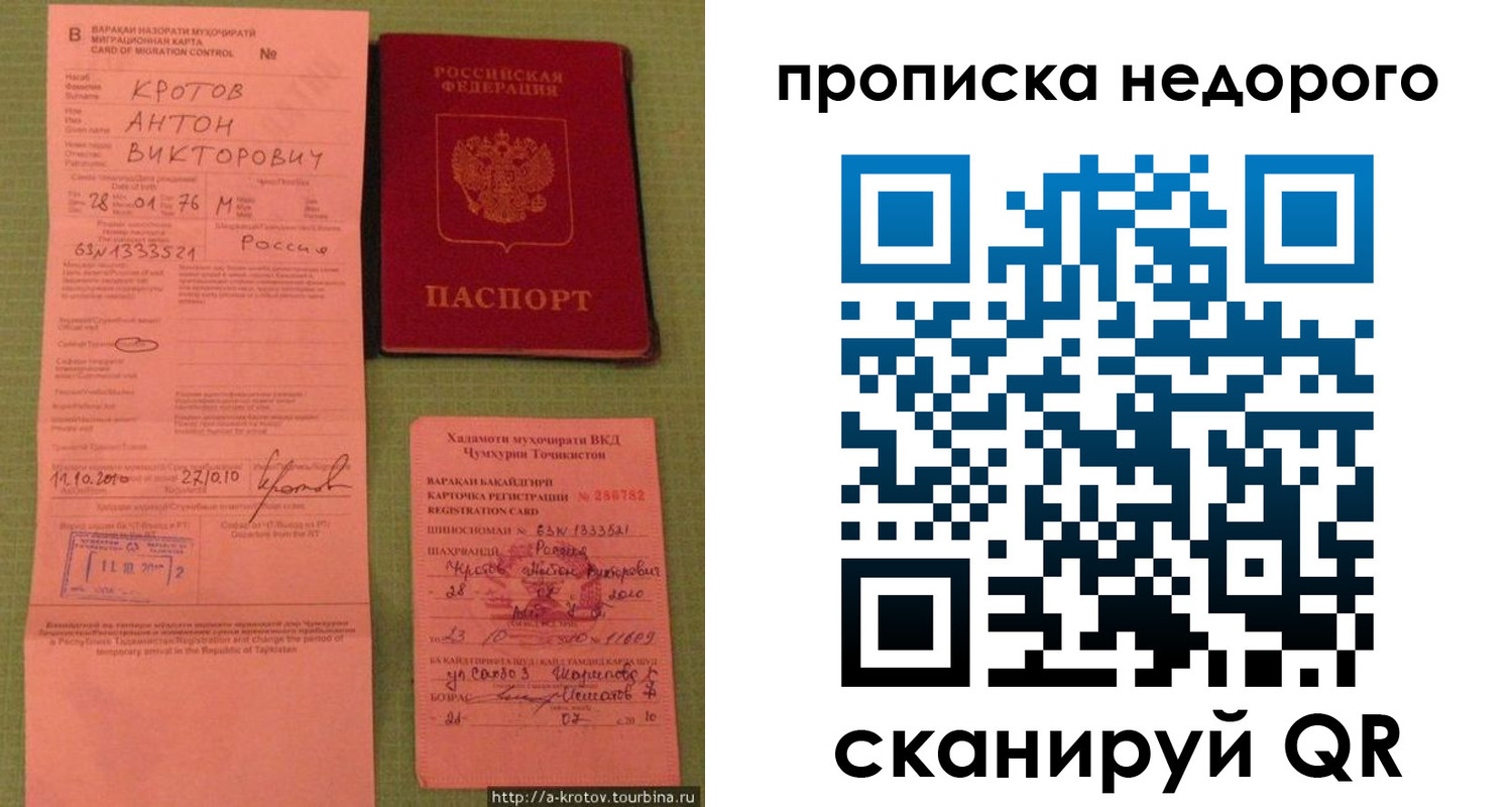 прописка 2025 в Мантурово
